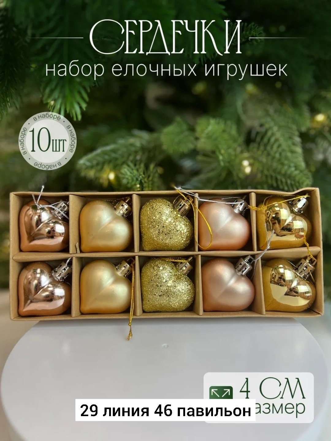 набор елочных шаров игрушек украшений,наборе елочных игрушек,набор новогодних ёлочных игрушек,набор елочных украшений,новогодние елочные игрушки набор украшения на