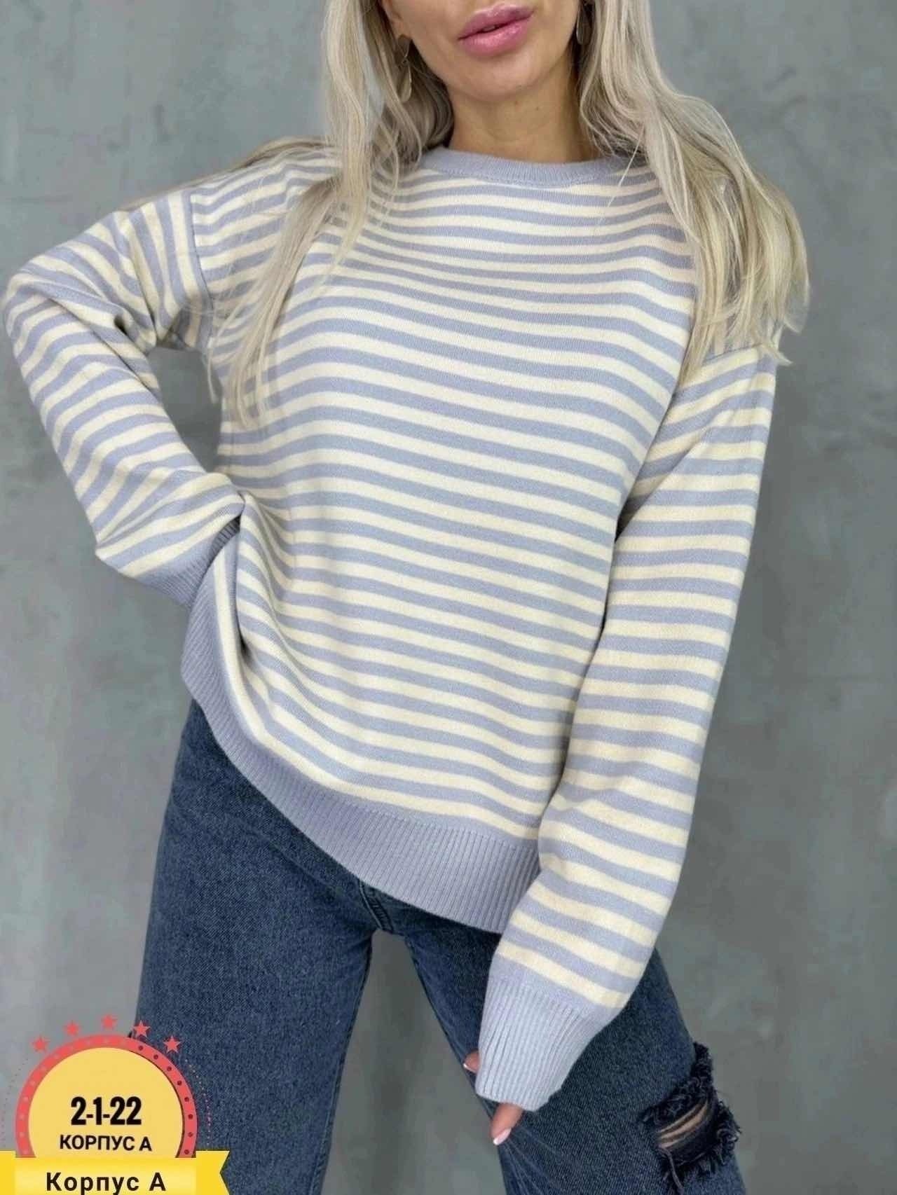 свитер оверсайз удлиненный в полоску кофта теплая,свитер женский кофта,женские свитера,джемпер женские,женская кофта