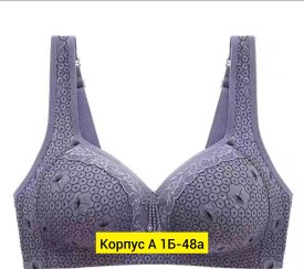 Нижнее белье
