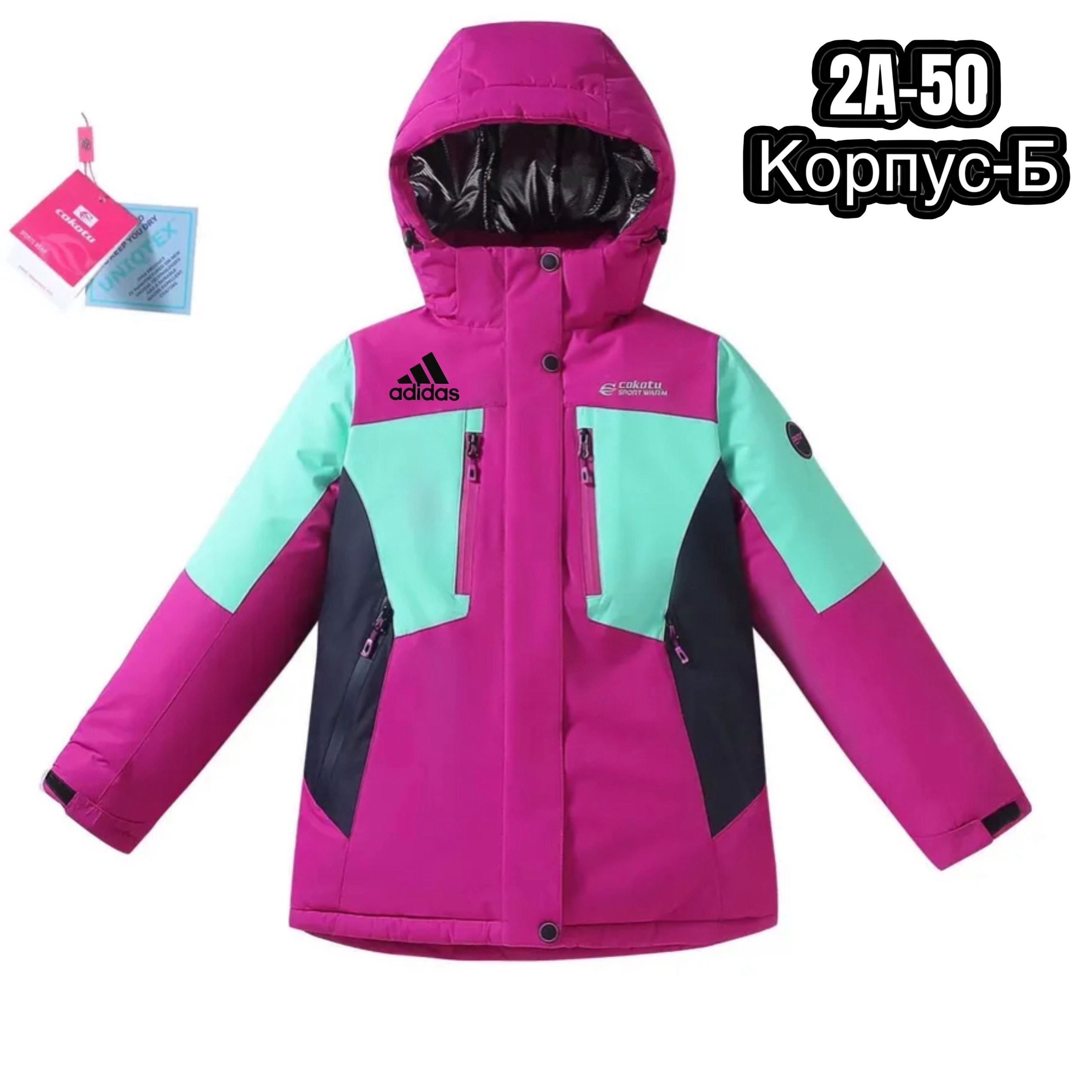 куртка горнолыжная,куртка зимняя для девочек,зимний костюм для девочек,куртка cokotu,куртка горнолыжная зимняя