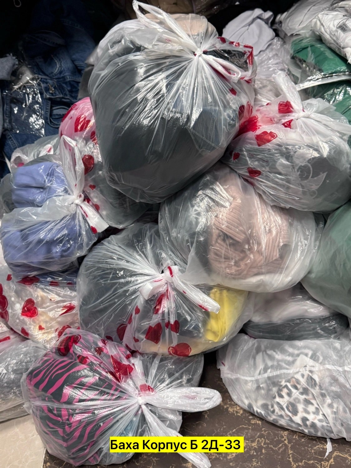 секонд хенд оптом,секонд хенд,вещи в пакетах,в пакете,секонд