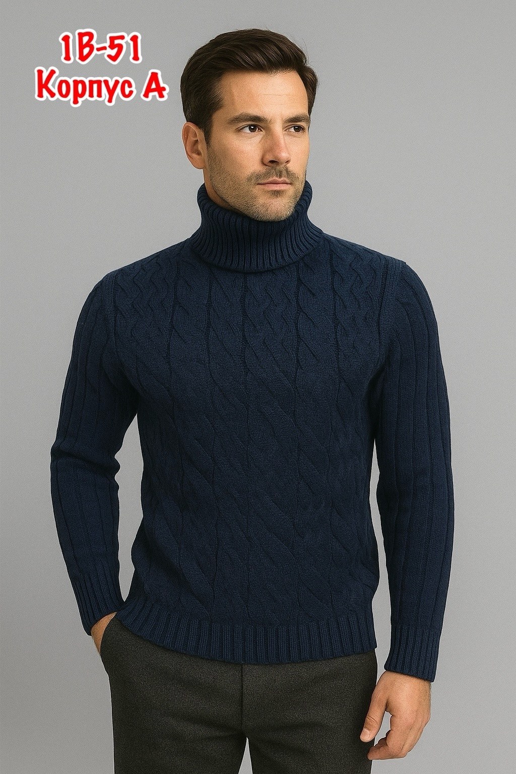 мужские вязаные свитера,свитер с горлом,мужской свитер с горлом,свитера мужская,свитер мужской белый