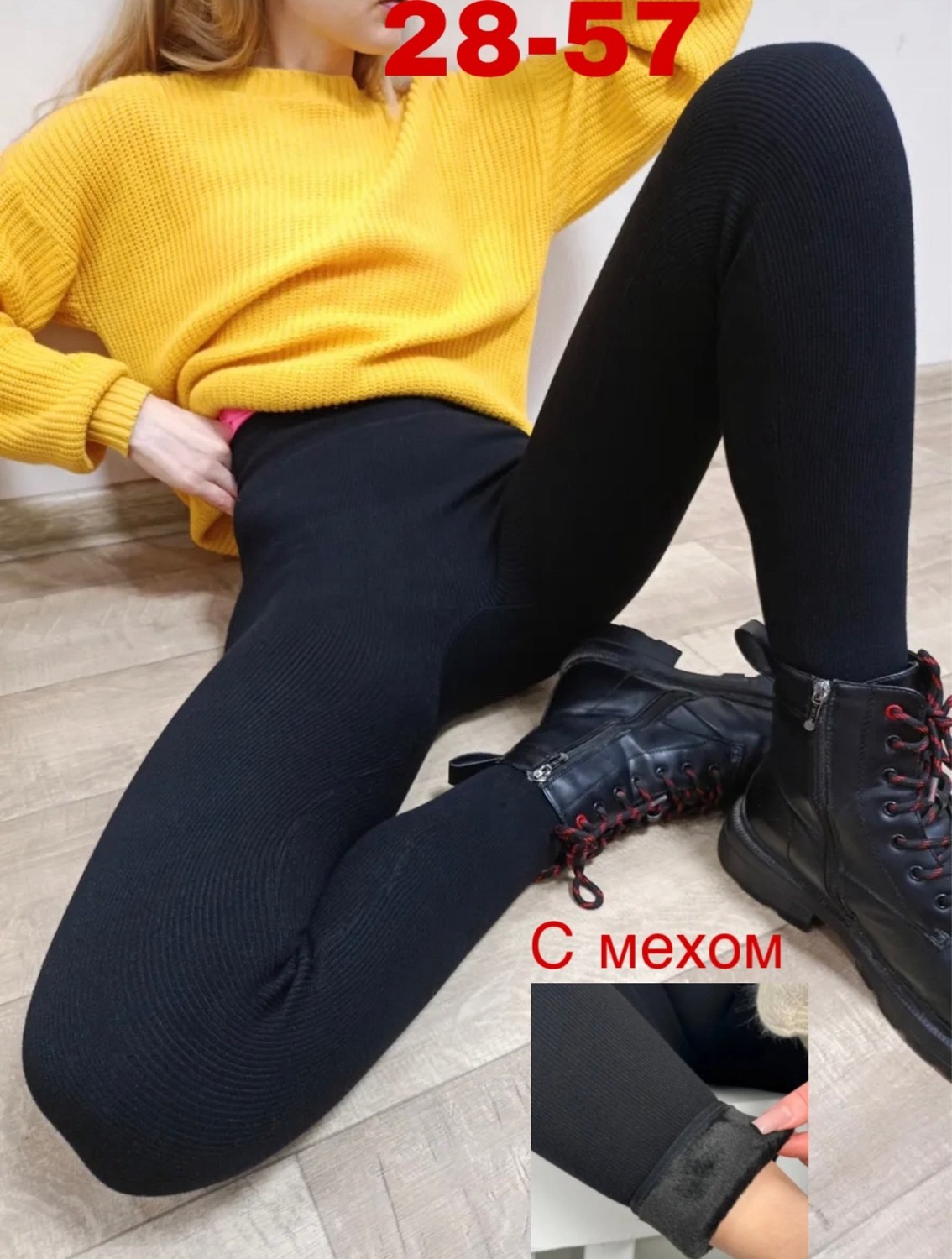 легинсы женские,теплые леггинсы,леггинсы женские,лосины теплые женские,лосины на меху