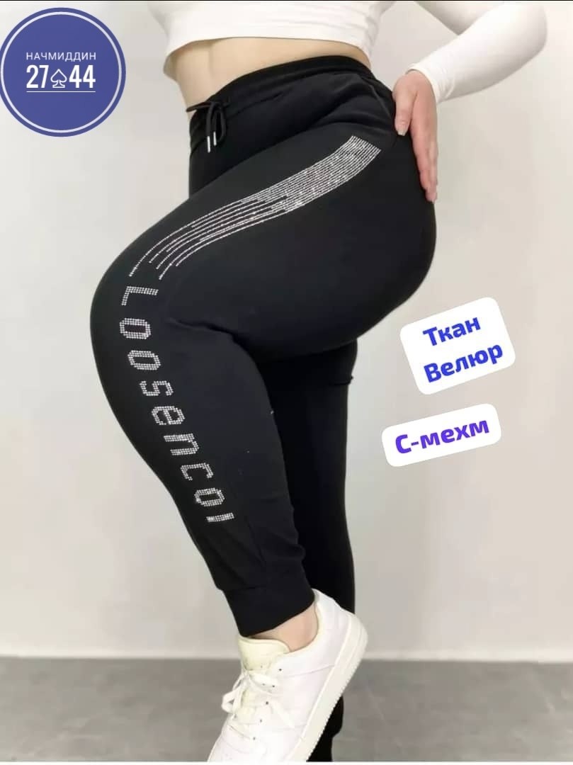 брюки женские спортивные,лосины женские,женские штаны,штаны спортивные,женские одежда