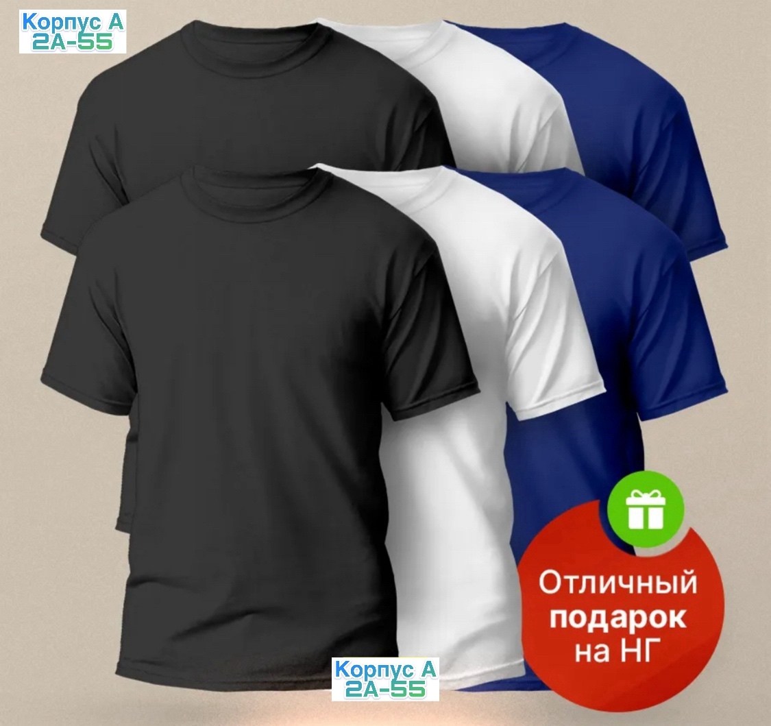 набор футболка,футболка мужская,футболка,футболки мужские набор 3 шт,футболка хлопок набор 3 шт
