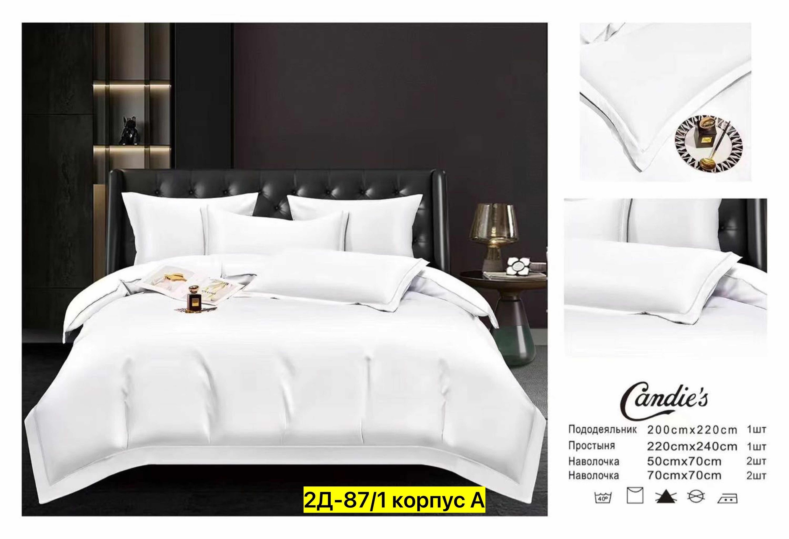 комплект постельного белья candies,комплект постельного белья candies однотонный,подарочная коробка,постельное белье евро комплект сатин,картонная упаковка