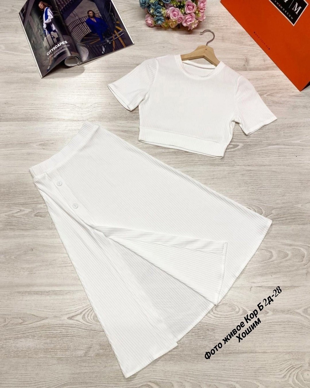 костюм с юбкой и топом,вязаный костюм с юбкой,трикотажные костюмы,костюм с юбкой миди и топом,женский костюм тройка с юбкой