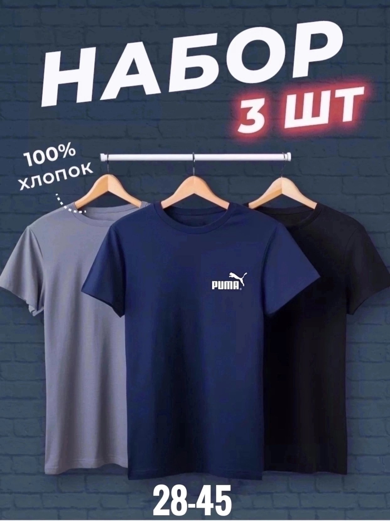 набор футболок 3 шт,футболки мужские набор 3 шт,футболки набор,футболка хлопок набор 3 шт,футболки для мужчин