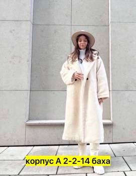 Верхняя одежда