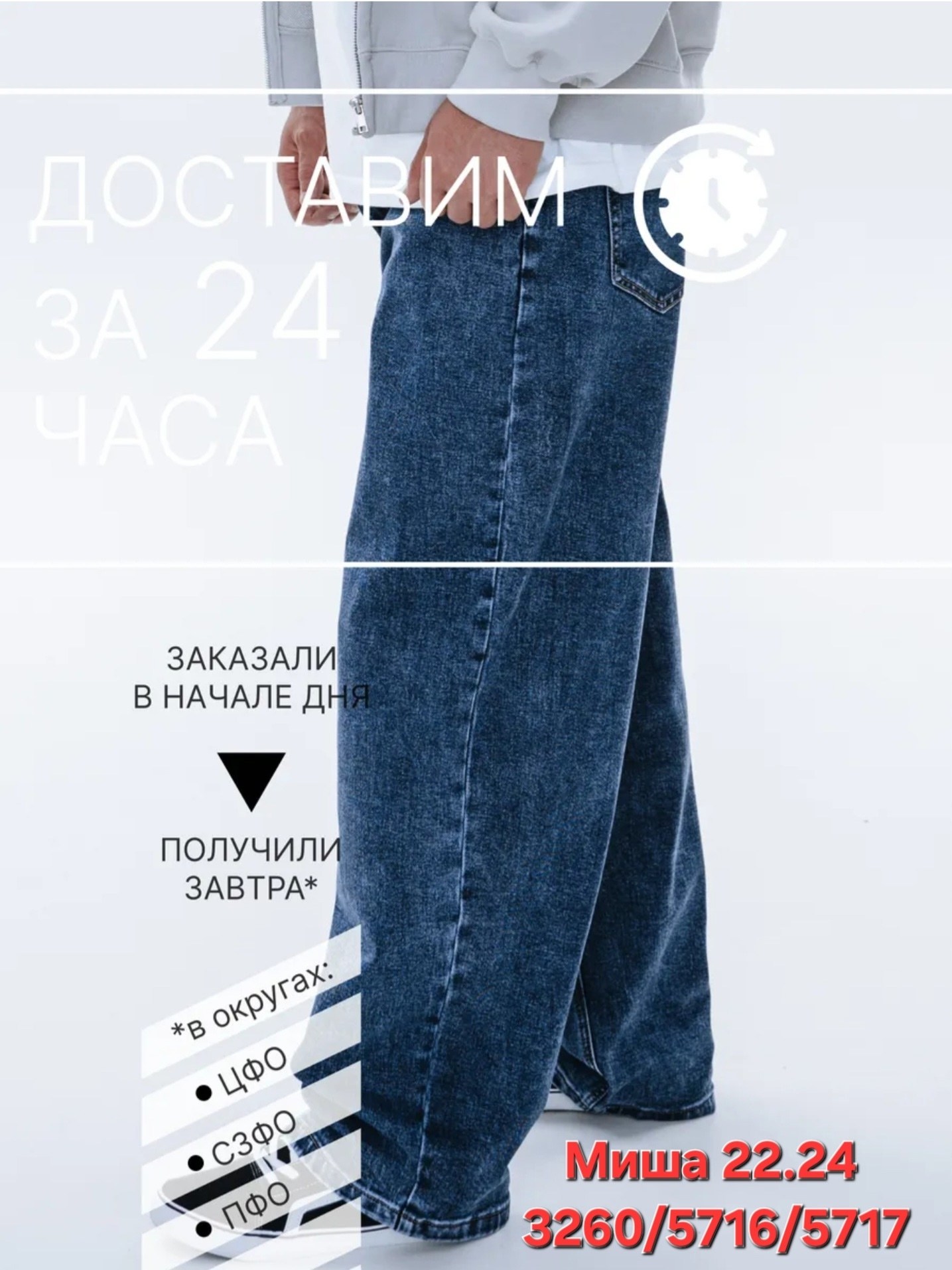 джинсы оверсайз,джинсы широкие,мужские джинсы,джинсы мужские широкие,джинсовые брюки