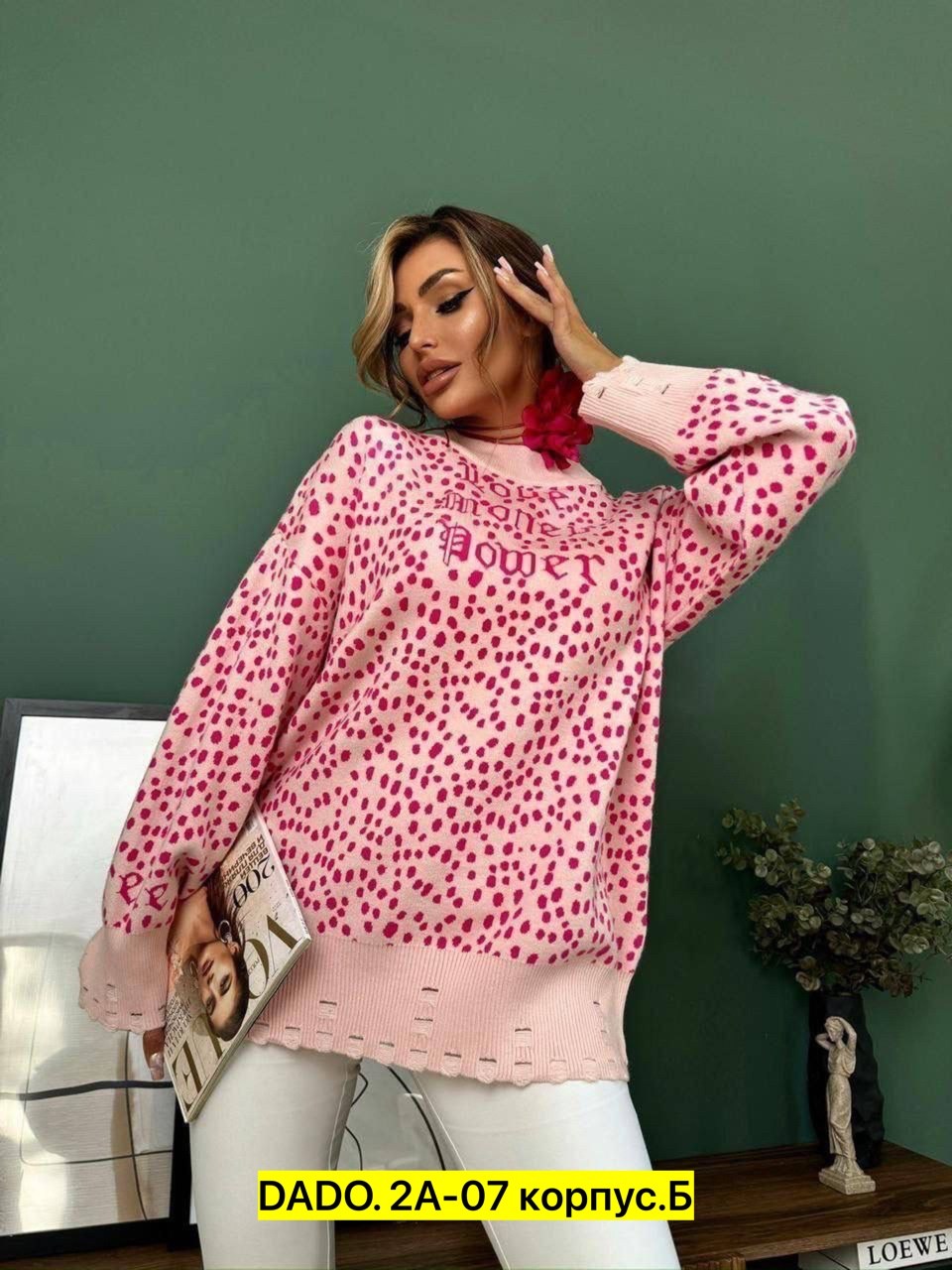 кофта женская,модная кофта,кофты женские модные,женская кофта оверсайз,кофты молодежные