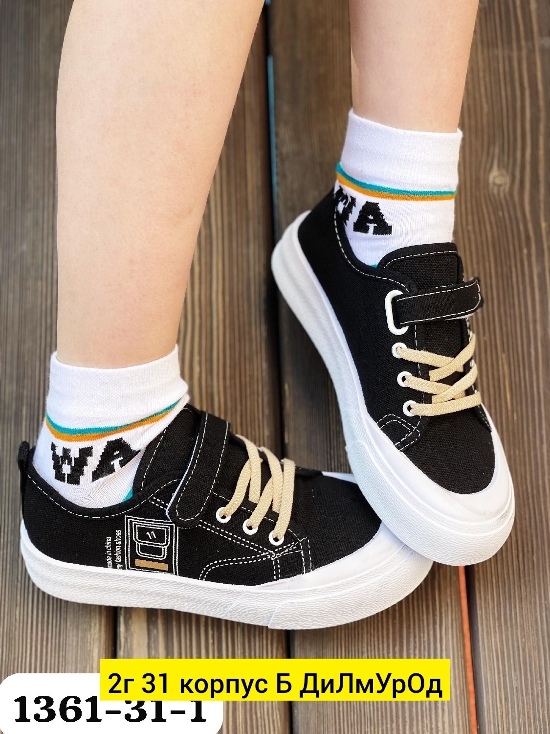 ,кеды детская,детские кеды,кеды мальчику,кеды детские текстильные