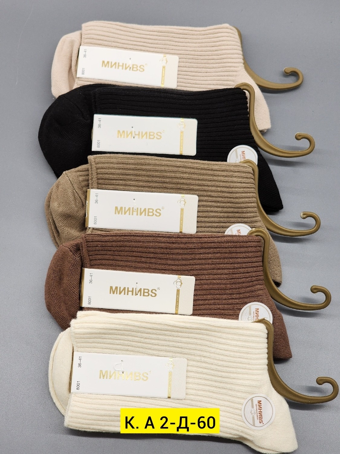 носки повседневные,хлопковые носки,носки женские,носки женские хлопковые,бежевые носки