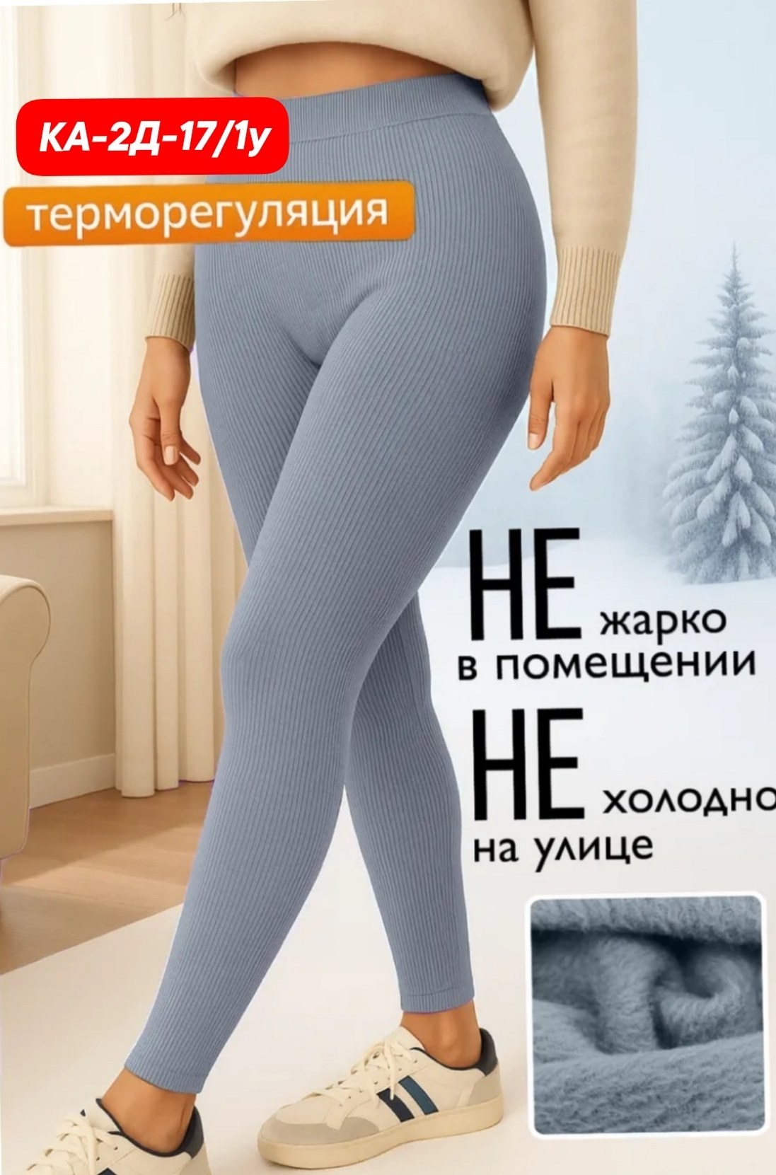 легинсы женские,спортивные леггинсы,женские леггинсы,женские спортивные леггинсы,трикотажные легинсы