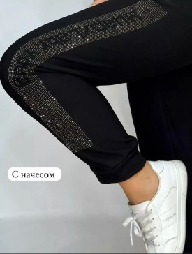Брюки