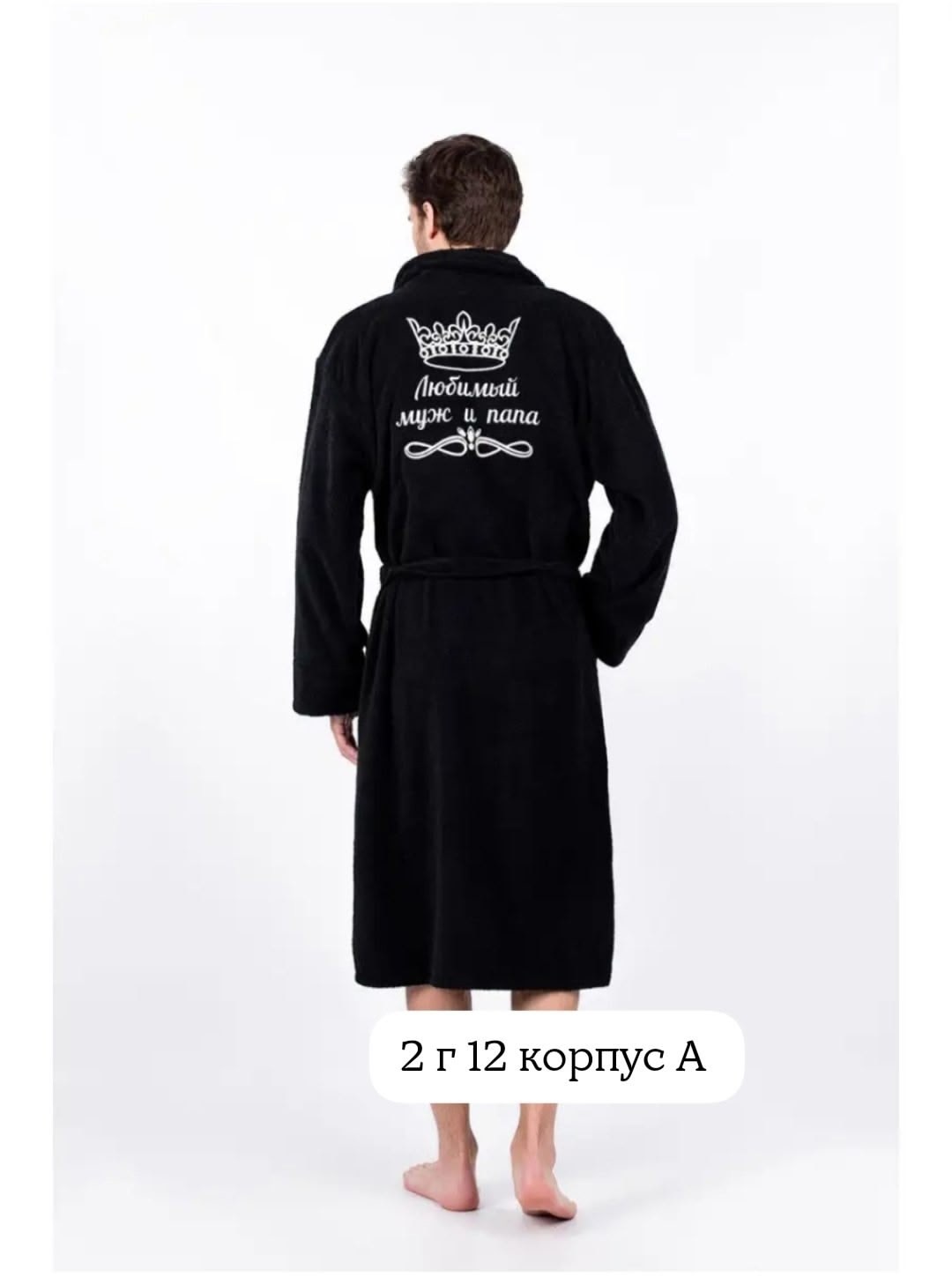 халат мужской с вышивкой,халат мужской махровый с вышивкой,халат с вышивкой,халат с вышивкой на заказ,халат махровый