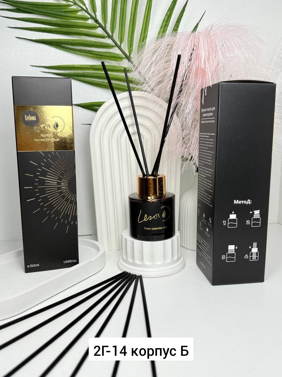 ароматизатор для дома,ароматизатор диффузор,диффузор для дома ароматический,диффузор для дома,диффузор ароматический