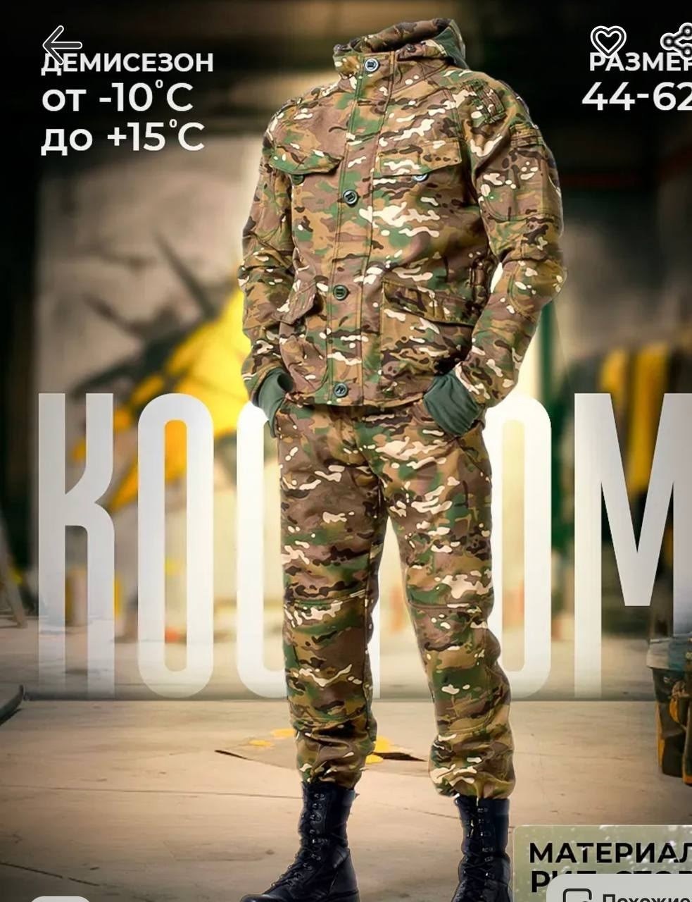 демисезонный костюм вкпо,костюм демисезонный,вкбо демисезонный костюм бтк групп,костюм летний вкпо,костюм вкпо