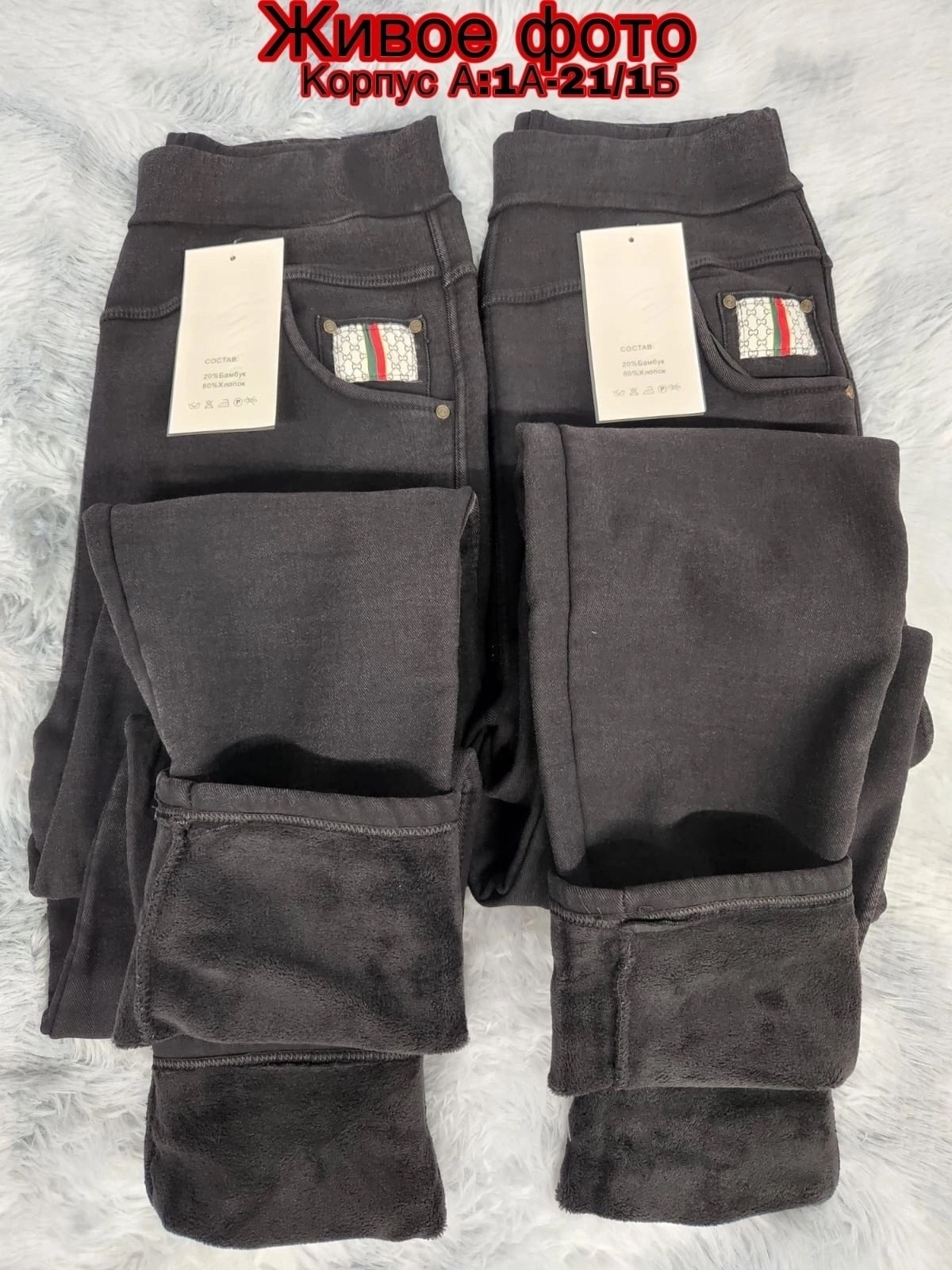 утепленные джеггинсы с высокой посадкой,джеггинсы с высокой посадкой,джеггинсы женские,джеггинсы утепленные,джеггинсы джинсы