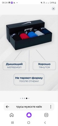 Нижнее белье