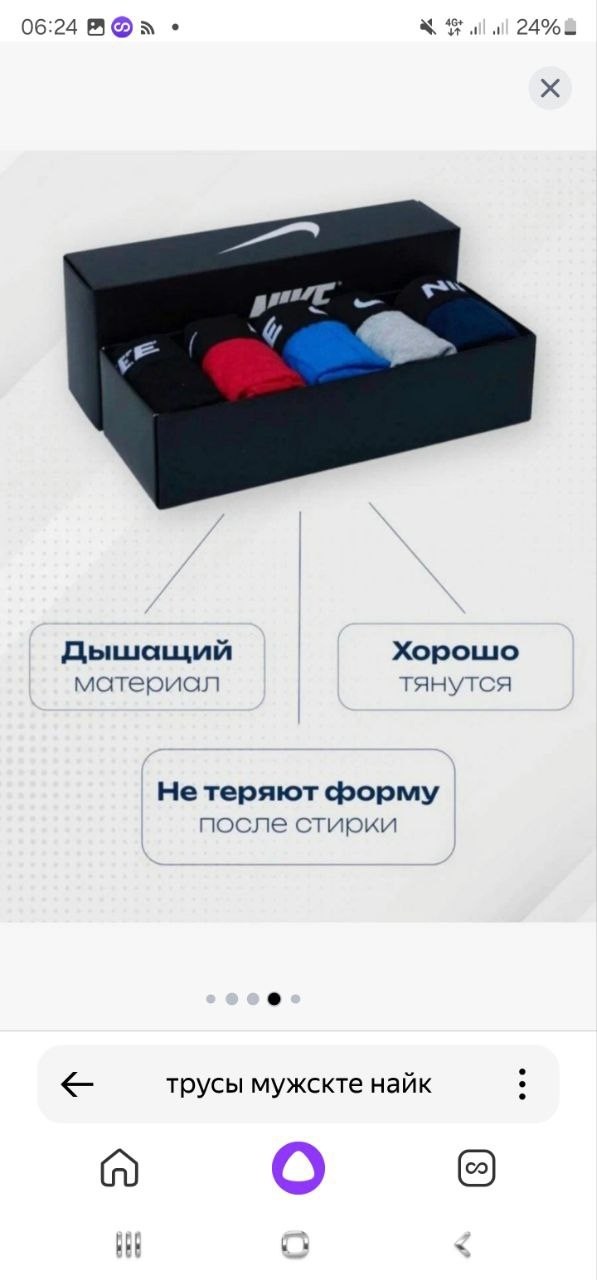 комплект трусов мужских,набор мужских трусов,набор трусов,набор трусов боксер,набор трусов для мужчин