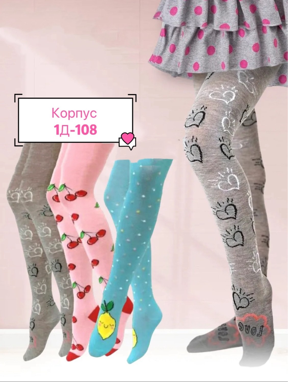 детские колготки,колготы детские,набор колготок для малышей,колготки для девочек,колготки детские disney конте 455