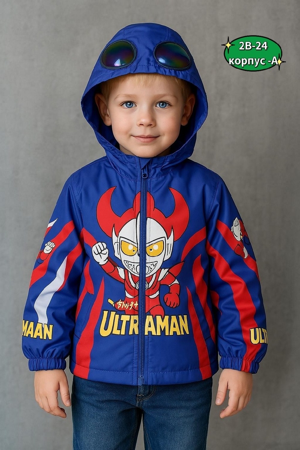 детская куртка,ветровка,куртка ветровка,куртка ветровка для мальчика,куртка для мальчика