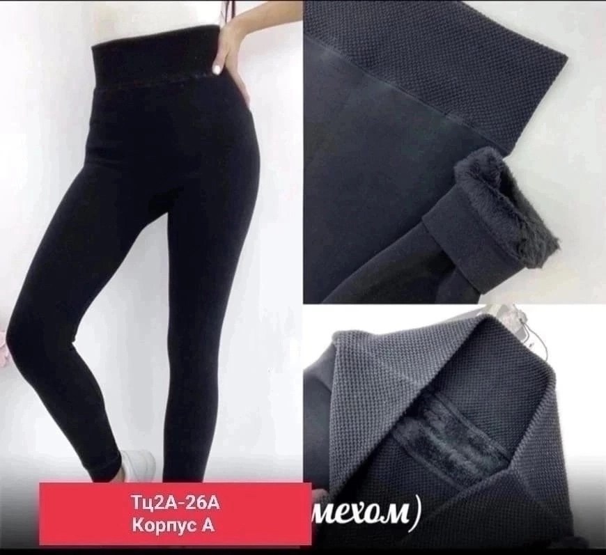 теплые леггинсы,теплые лосины,лосины стрейч,женские лосин,лосины теплые с начесом