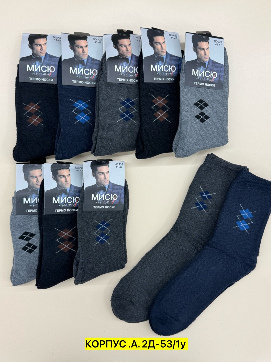 мужские носки,носки из верблюжьей шерсти,носки мужские верблюжья шерсть,носки мужские махровые,носки из натуральной верблюжьей шерсти