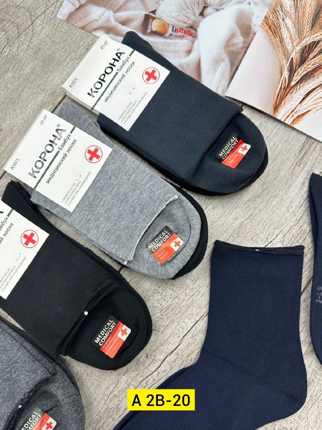 носки мужские,носки мужские медицинские,носки медицинские,носки мужские классические,носки мужские 10 пар