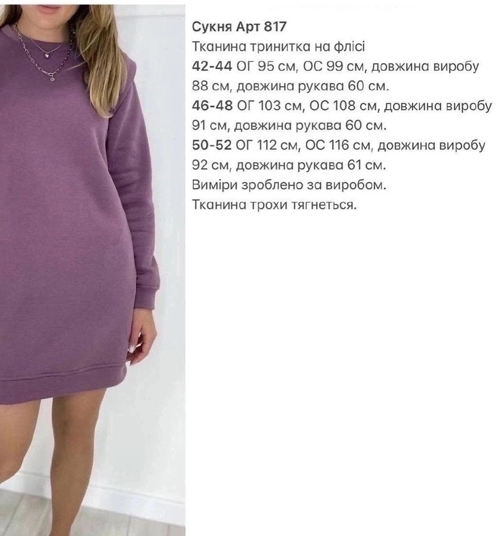 платье флис,теплое платье,платье спортивного стиля,трикотажное спортивное платье,платье теплое женское