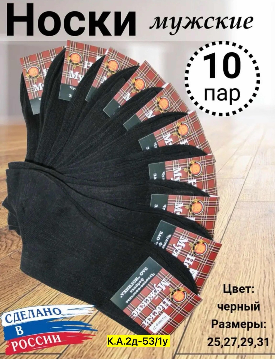 мужские носки,носки мужские классические,носки женские и мужские,носки мужские хлопковые,комплект носки мужские
