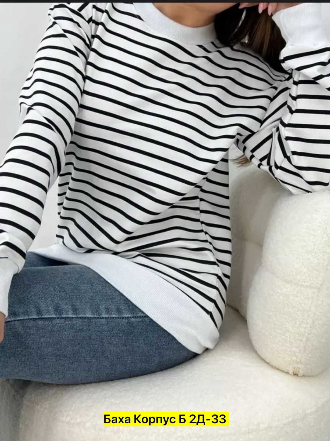 свитшот женская,кофта в полоску,кофта женская,модная кофта,женский свободный свитер в полоску