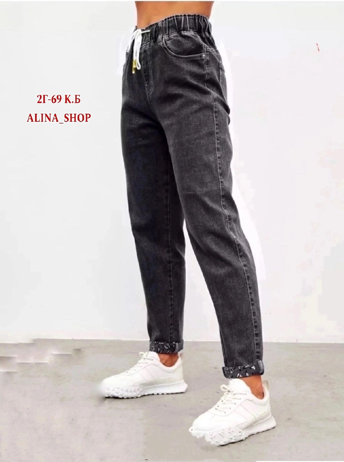 джинсы женские,джинсы мом женские,женские джинсы бананы,джинсы брюки,джинсы женские модные