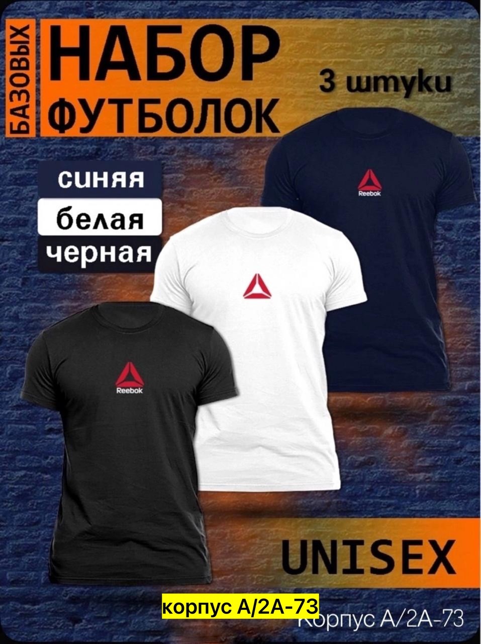 набор футболок 3 шт,футболки для мужчин,набор футболка,комплект футболка,набор базовых футболок