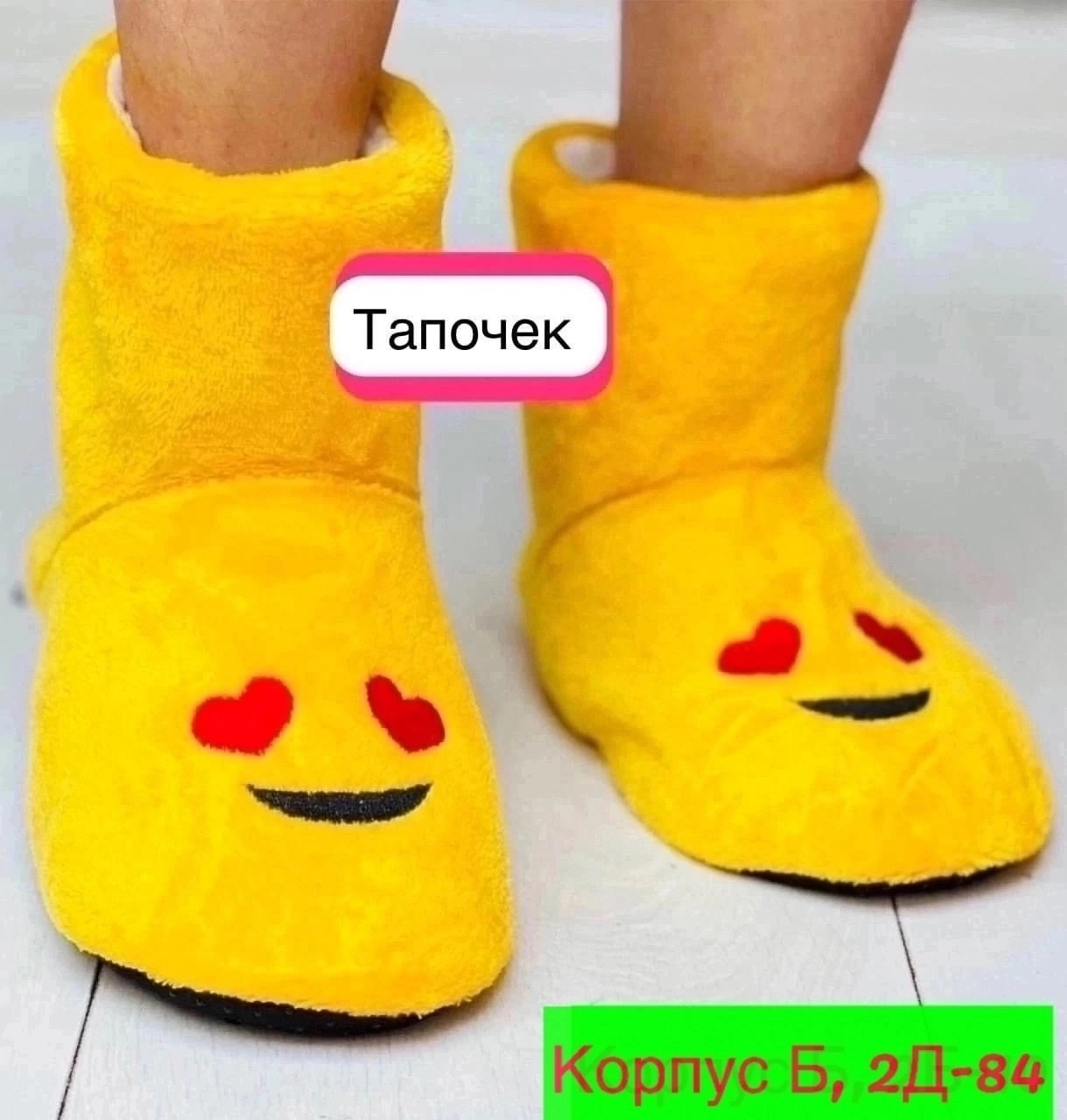 мягкие домашние тапочки,домашние тапочки,женские домашние тапочки,тапочки сапожки домашние,