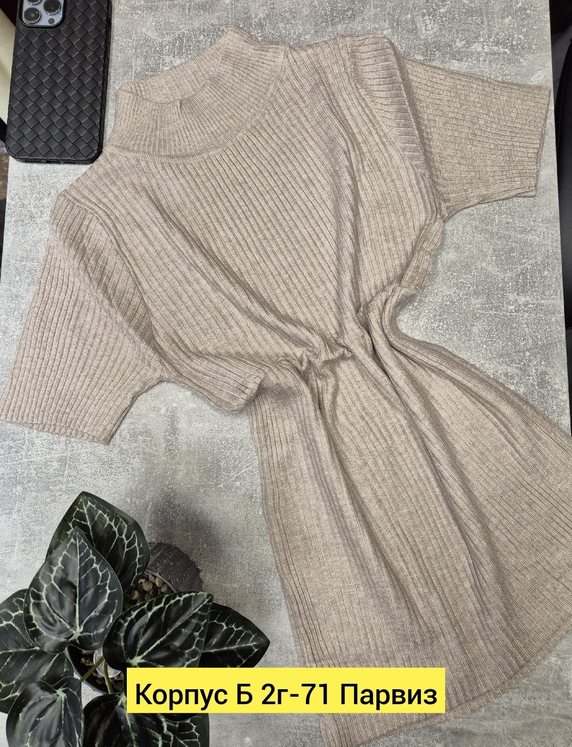 вязаное платье,платье свитер вязаное,платье лапша,трикотажное платье,платье женское вязаное