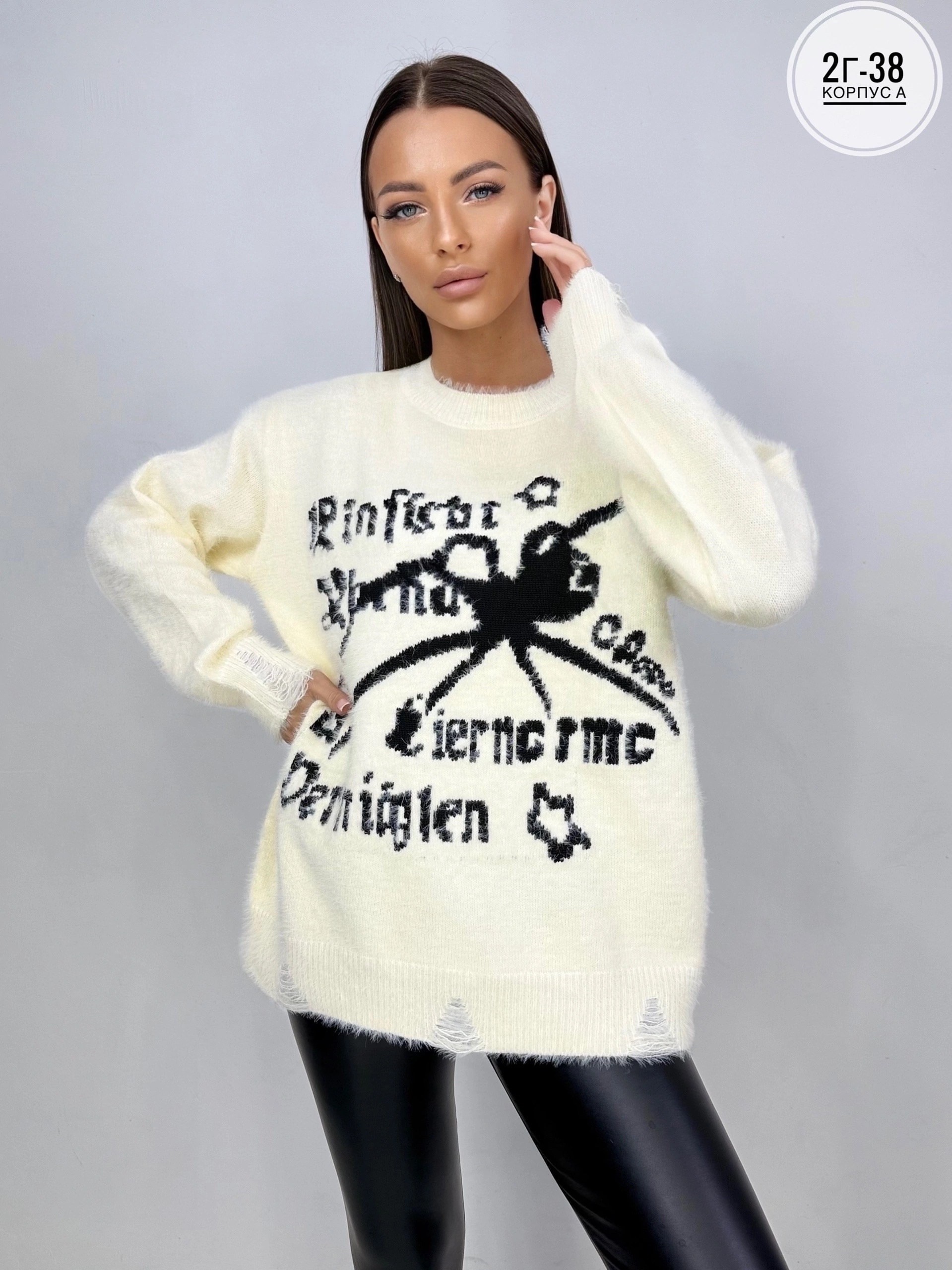 кофта женская свитер,кофта женская,свитера женские,стильная кофта,джемпер оверсайз