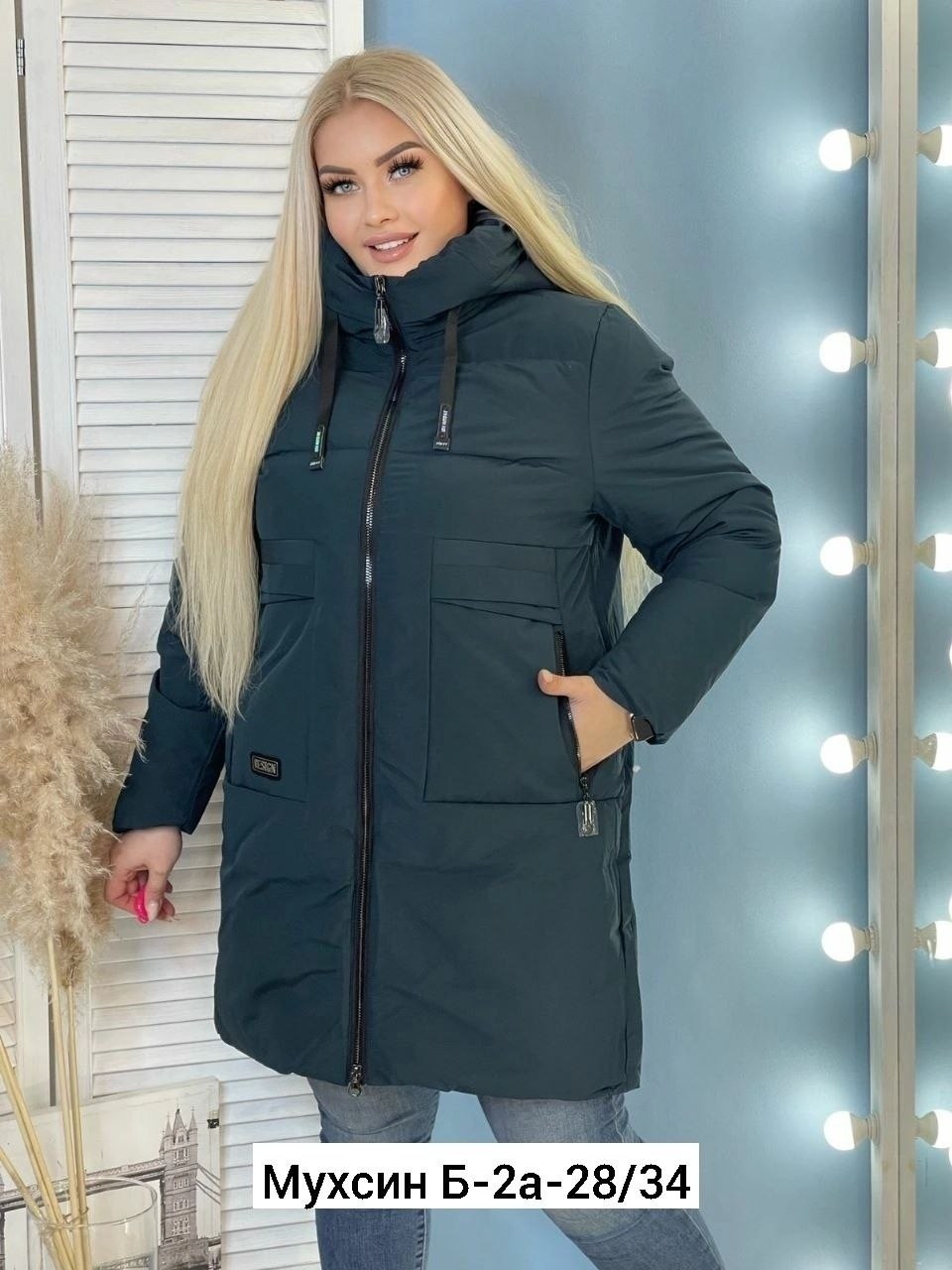 куртка зима,женская куртка,демисезонная куртка,куртка зимняя женская в сантиметрах,куртка