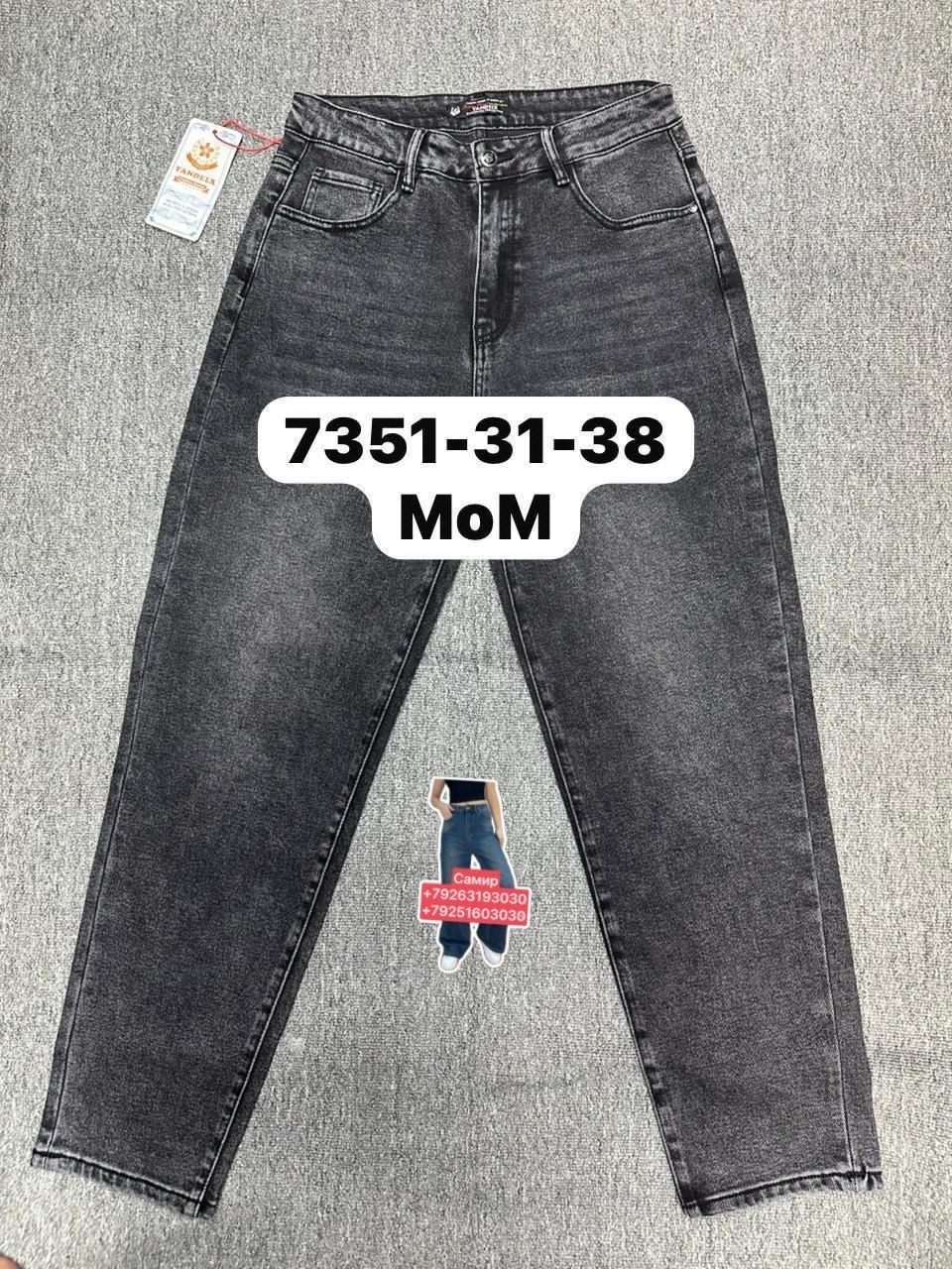 джинсы женские,штаны джинсы,джинсы мом,джинсы,брюки джинсы