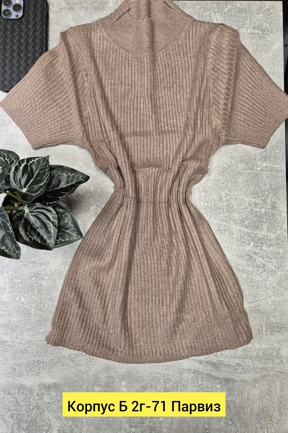 вязаное платье,платье свитер вязаное,платье лапша,трикотажное платье,платье женское вязаное