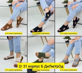 Ботинки