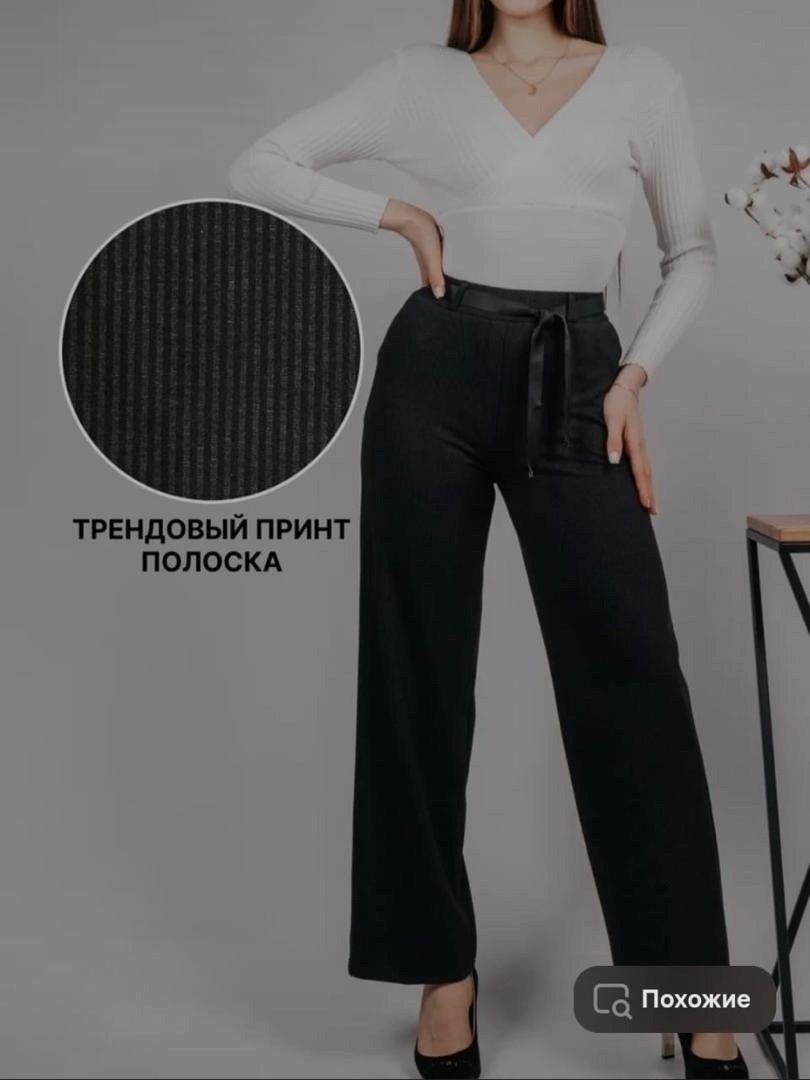 джинсы брюки,брюки штаны,женский брюки,классические брюки,брюки широкие