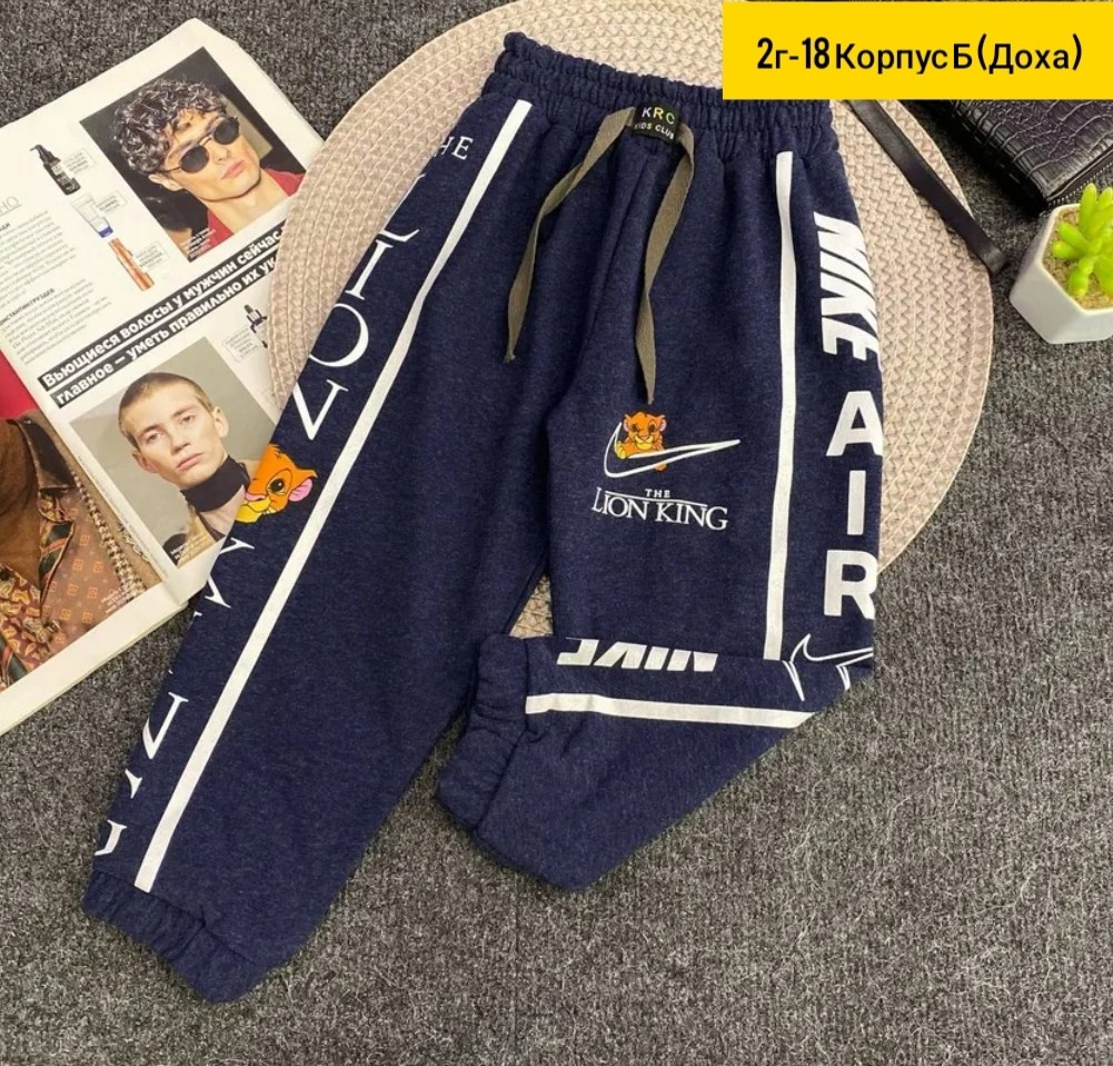 спортивные штаны,спортивные штаны для мальчика,детские штаны,спортивные брюки,детские брюки