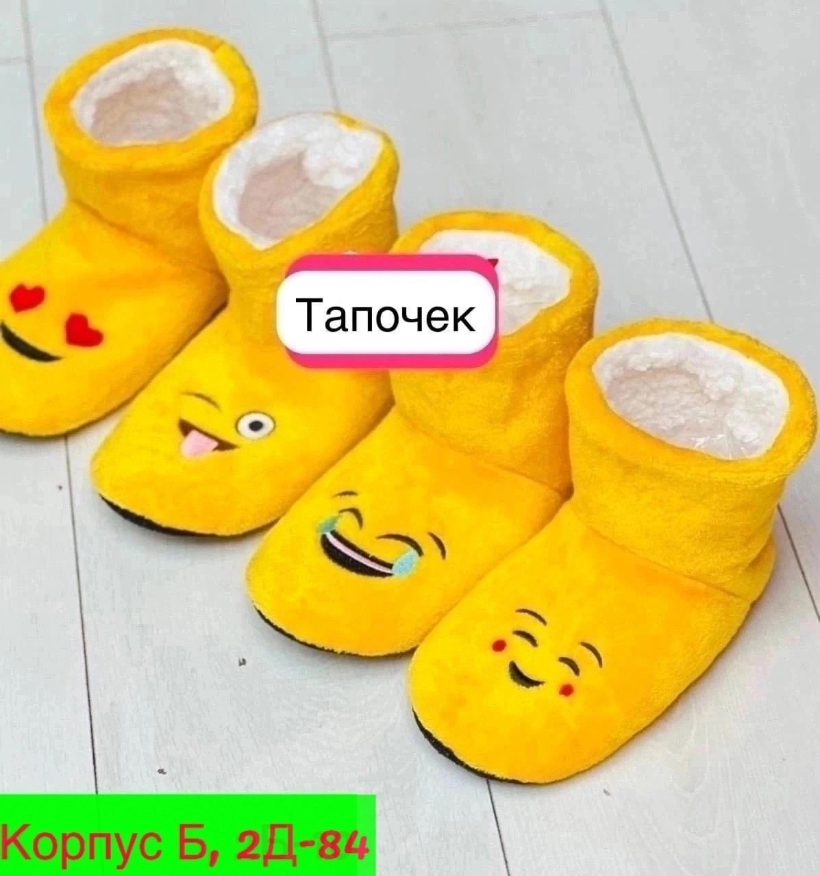 мягкие домашние тапочки,домашние тапочки,женские домашние тапочки,тапочки сапожки домашние,