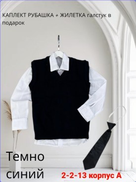 Рубашка