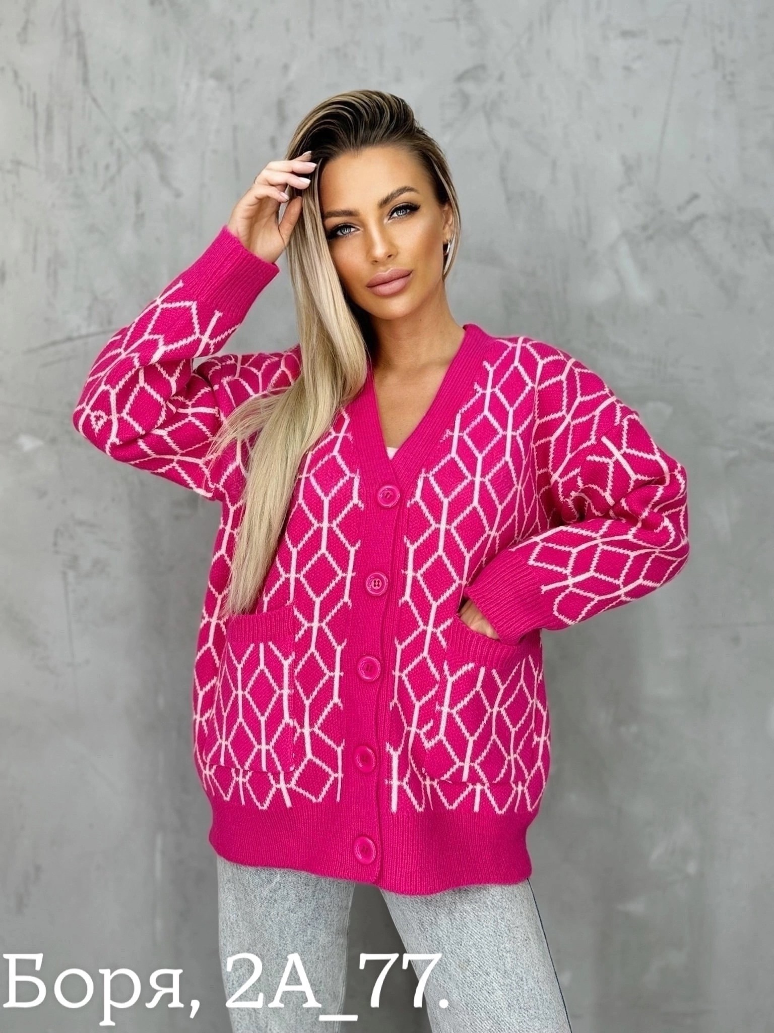 кардиган трикотаж,кардиган,женские кардиганы,кофта кардиган,женские кофты