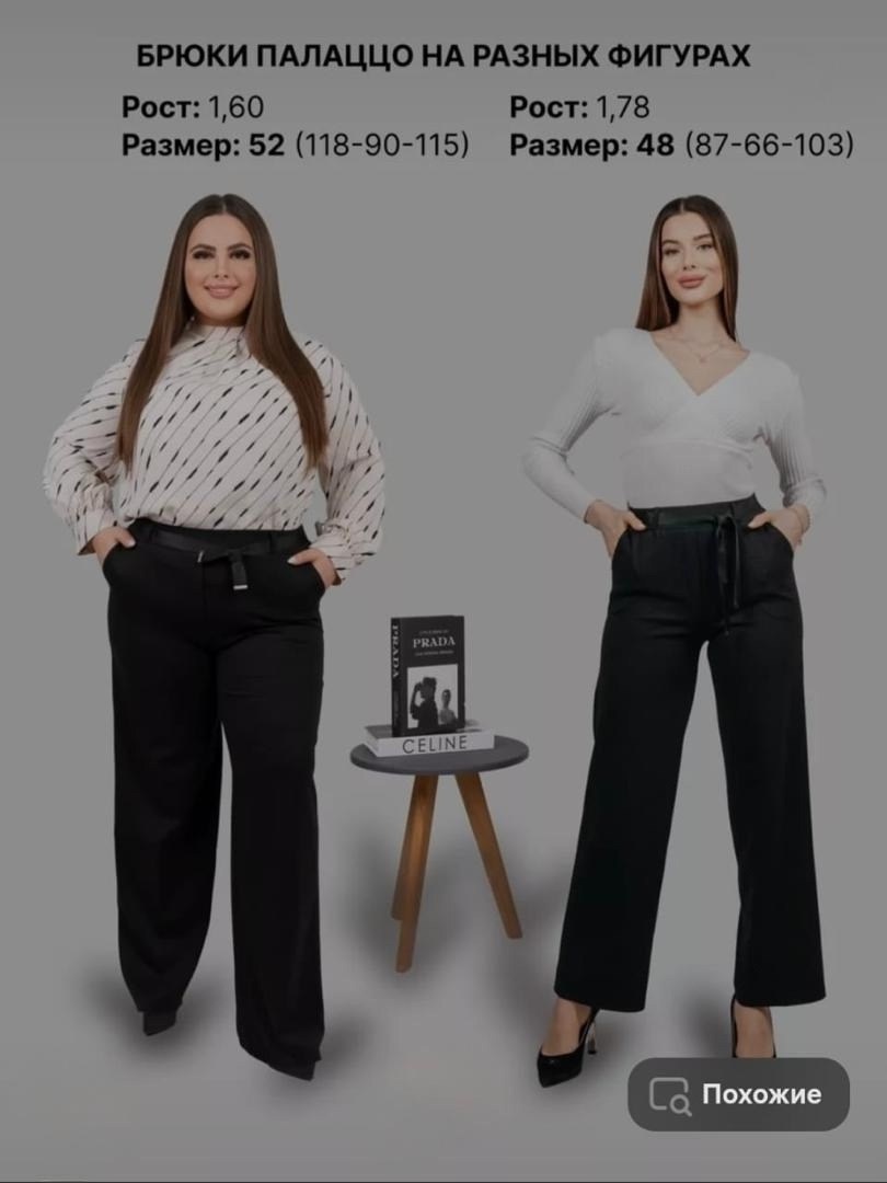 джинсы брюки,брюки штаны,женский брюки,классические брюки,брюки широкие