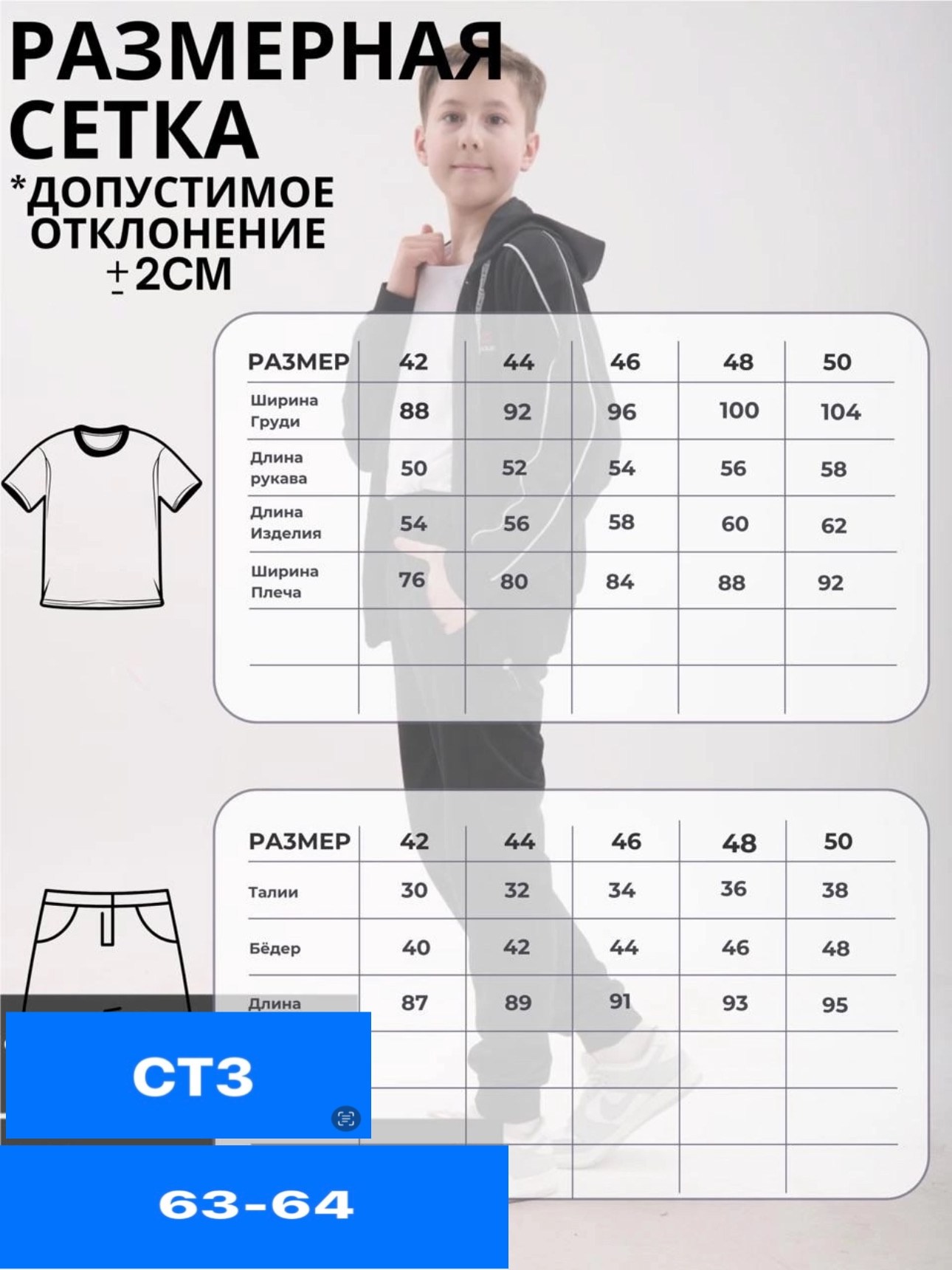 костюмы подростковые,костюмы спортивные для мальчика,костюмы спортивные,спортивный костюм детский,костюмы спортивные подростковые