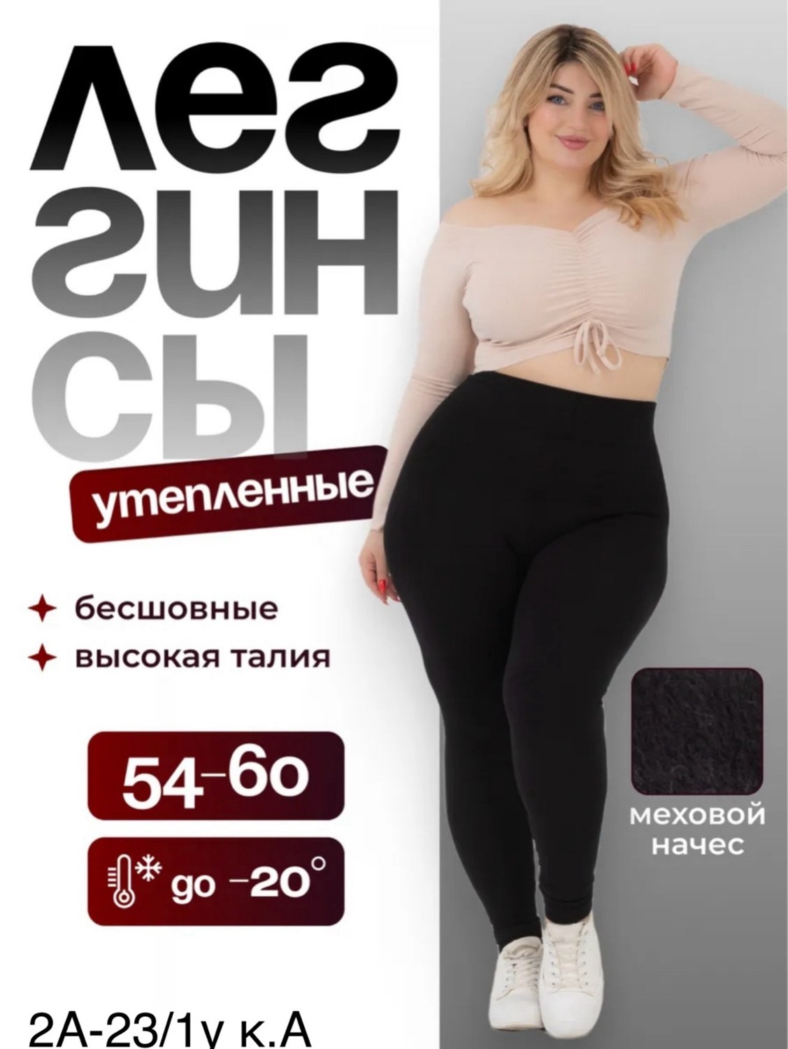 леггинсы большие размеры,легинсы женские,леггинсы женские,легинсы лосины,леггинсы бриджи